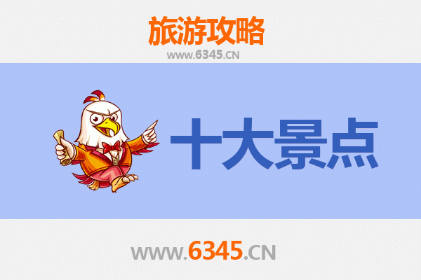 昌江王下乡十大必游景点全攻略 | 探秘黎乡秘境，邂逅山水奇观