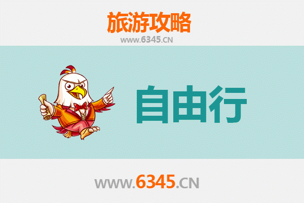 昌江王下乡自由行全攻略：探秘黎乡秘境，畅游山水画廊