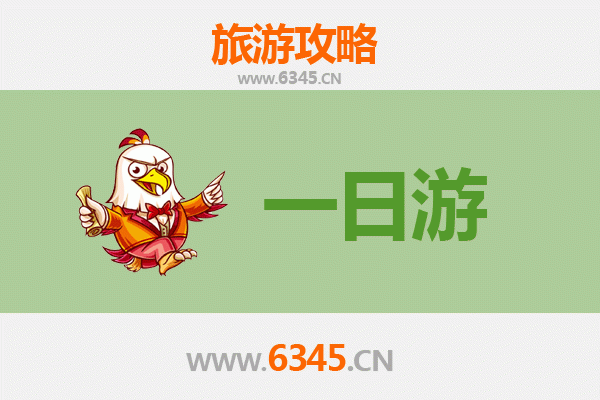 昌江王下乡一日游全攻略：探秘黎乡秘境，预算与行程详解