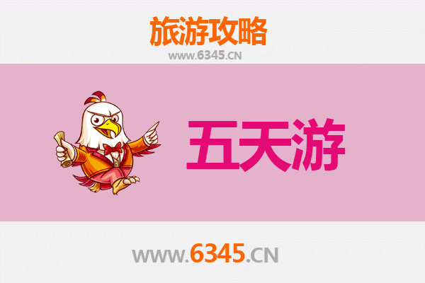 昌江王下乡五天四夜深度游攻略：探秘黎乡文化，预算与行程全解析